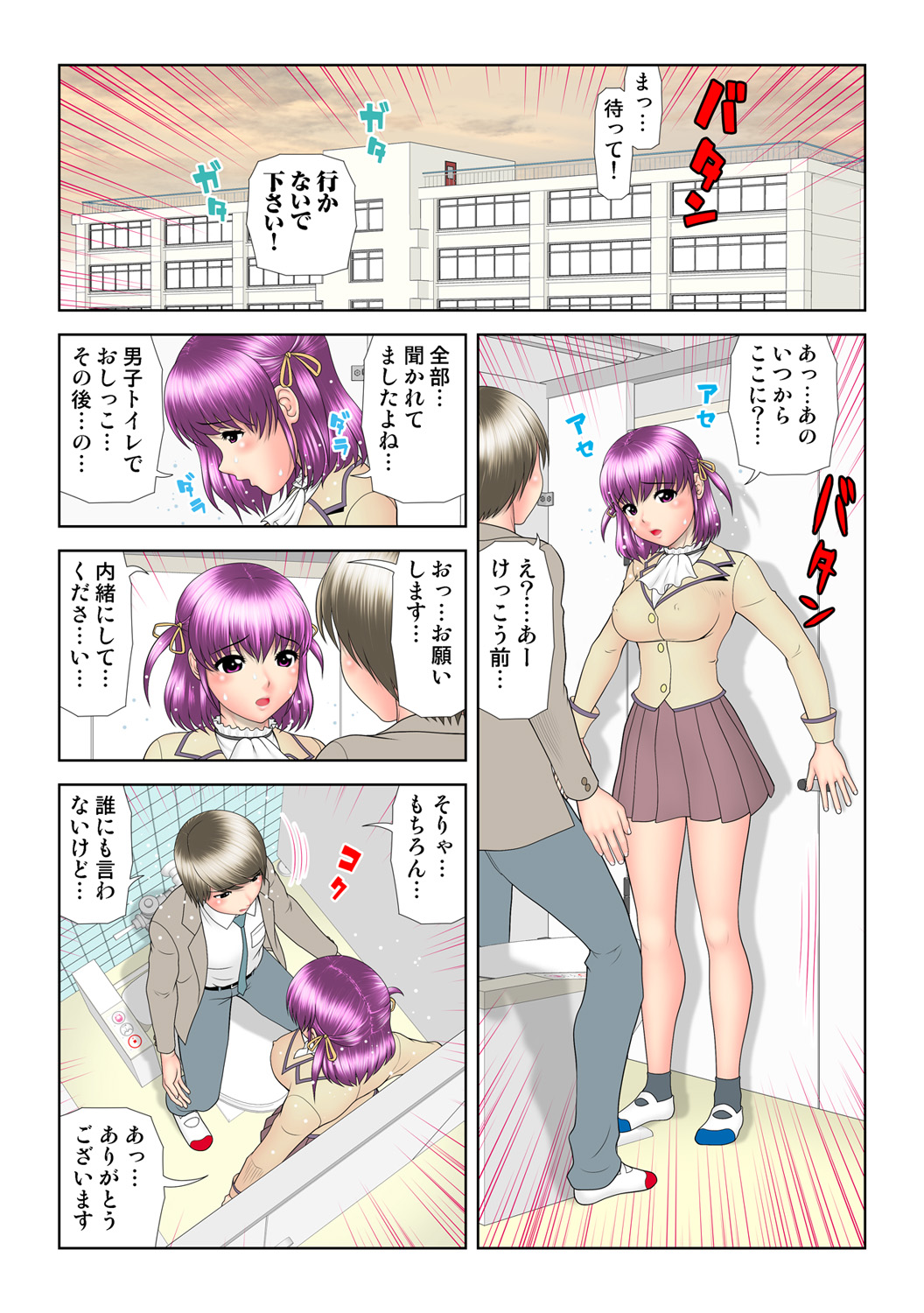 HiME-Mania Vol. 63 page 7 full