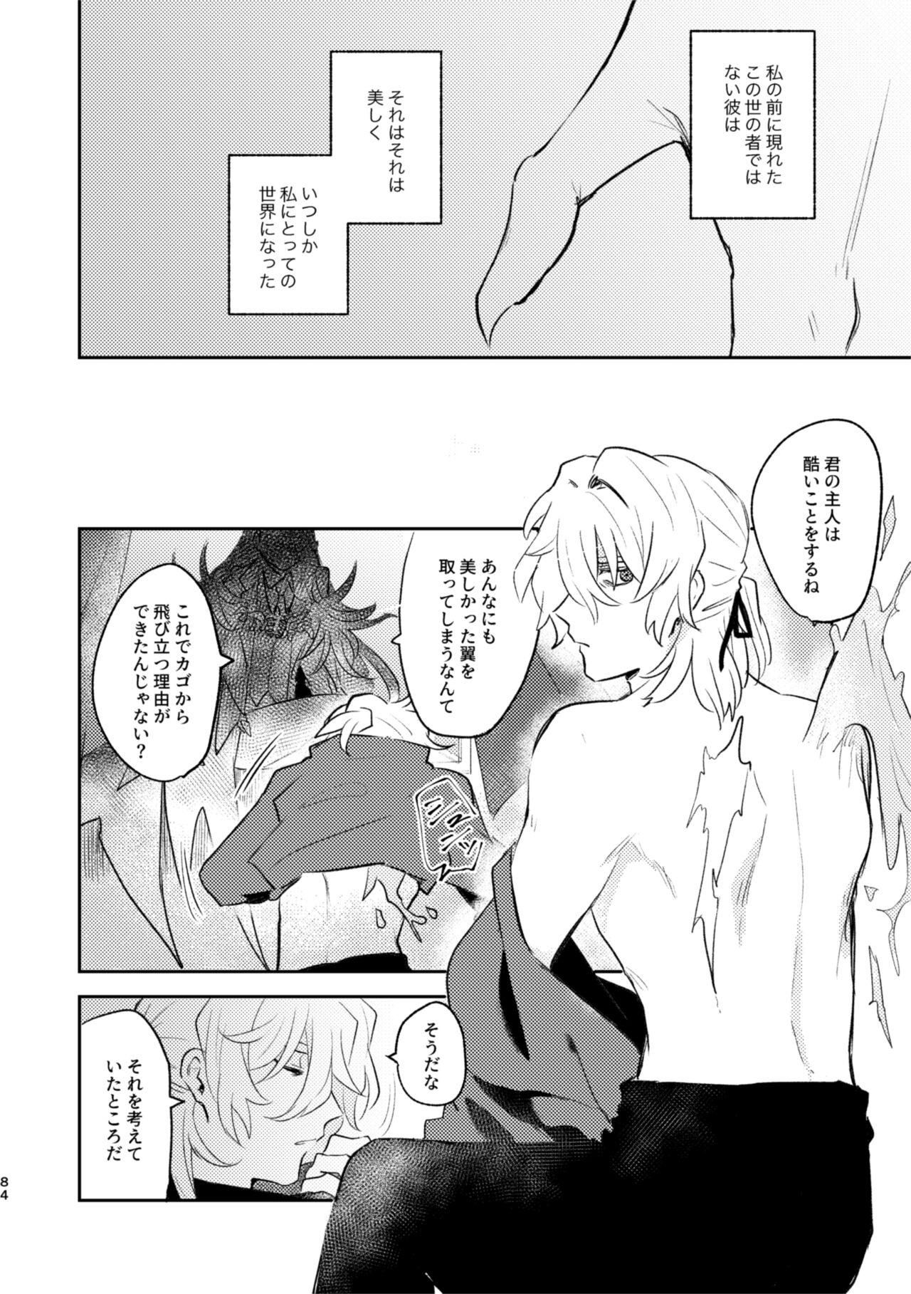 TAKE page 3 full