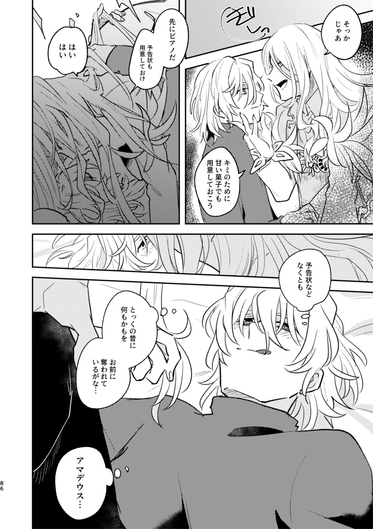 TAKE page 5 full