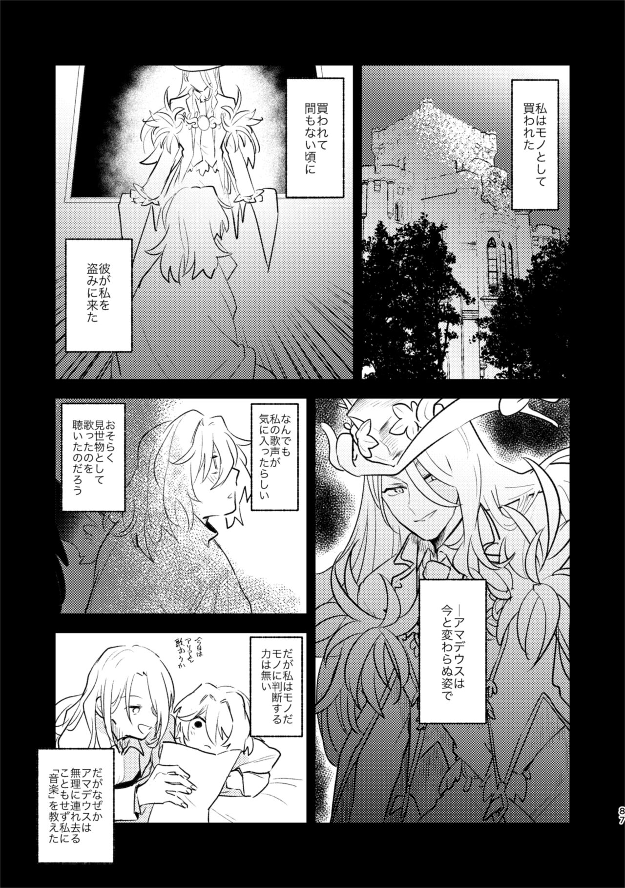 TAKE page 6 full