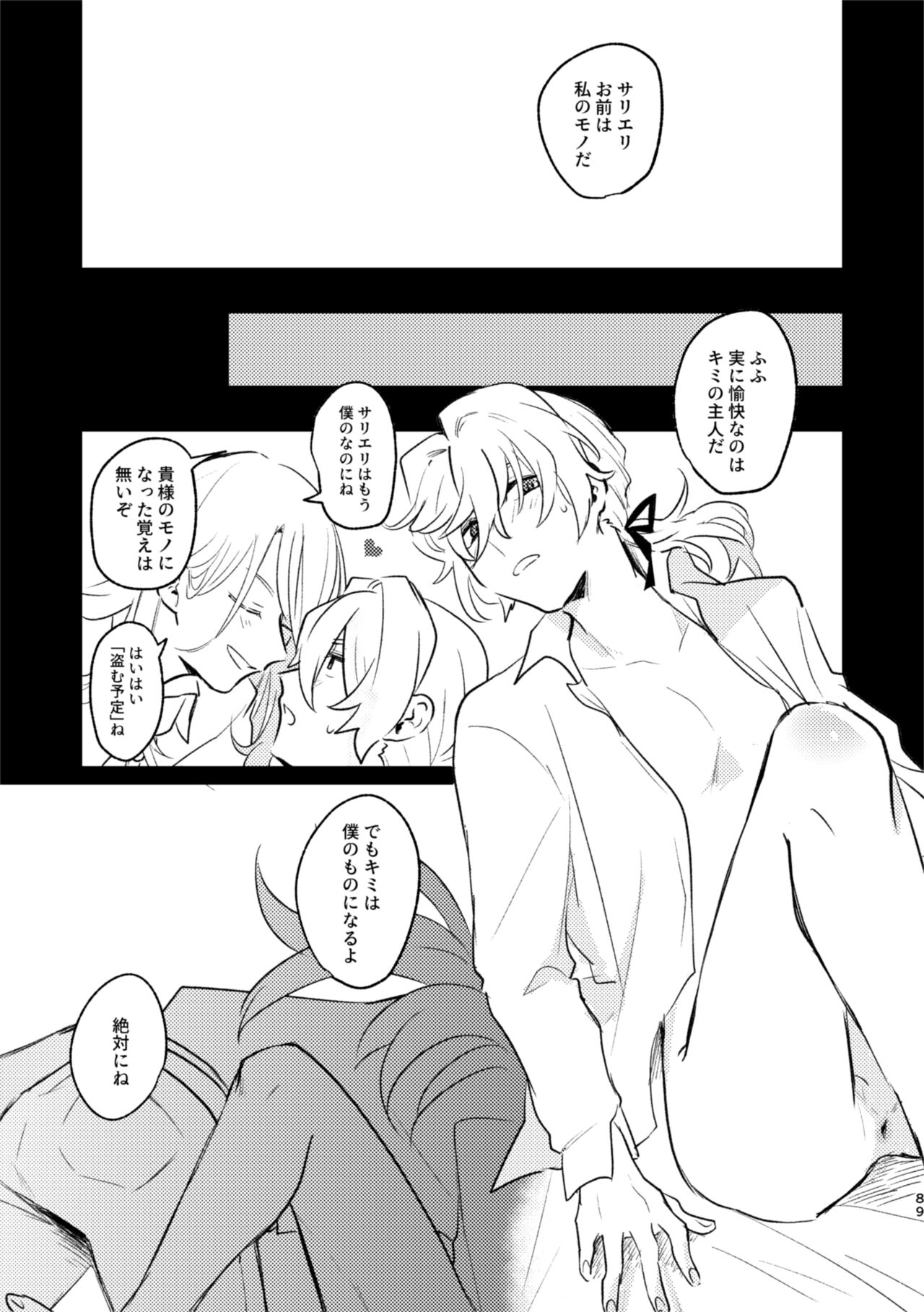 TAKE page 8 full