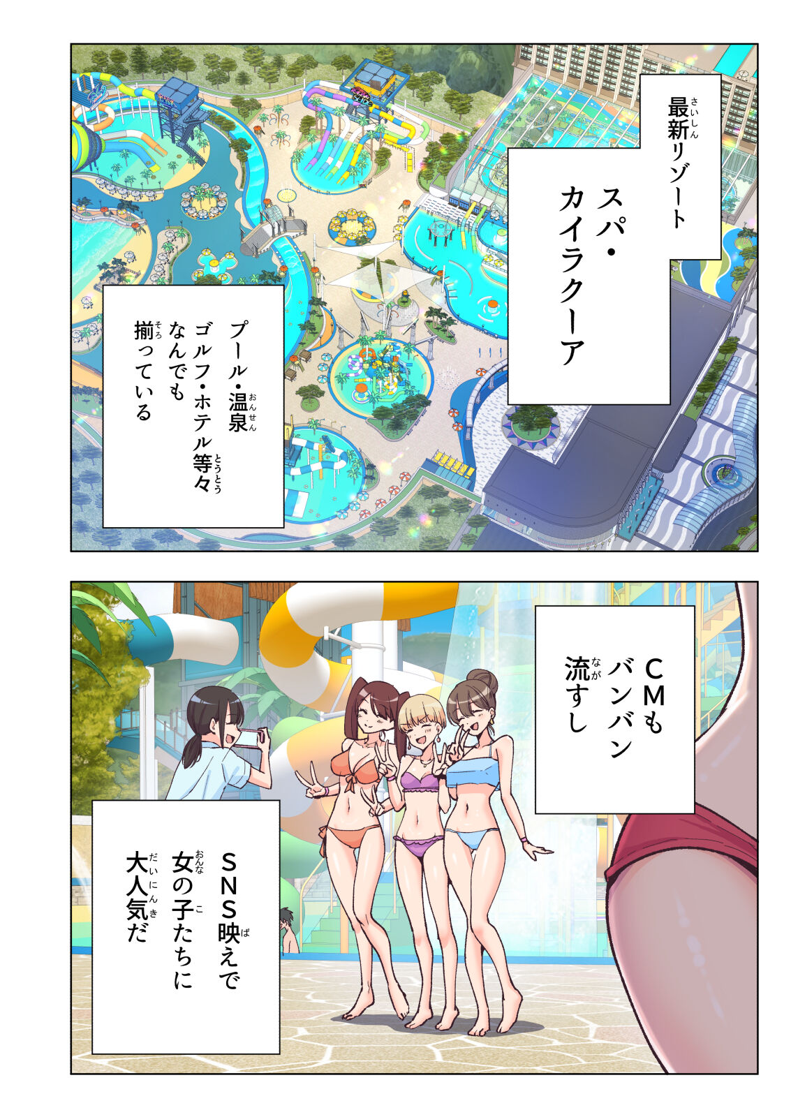 スパ・カイラクーア page 7 full
