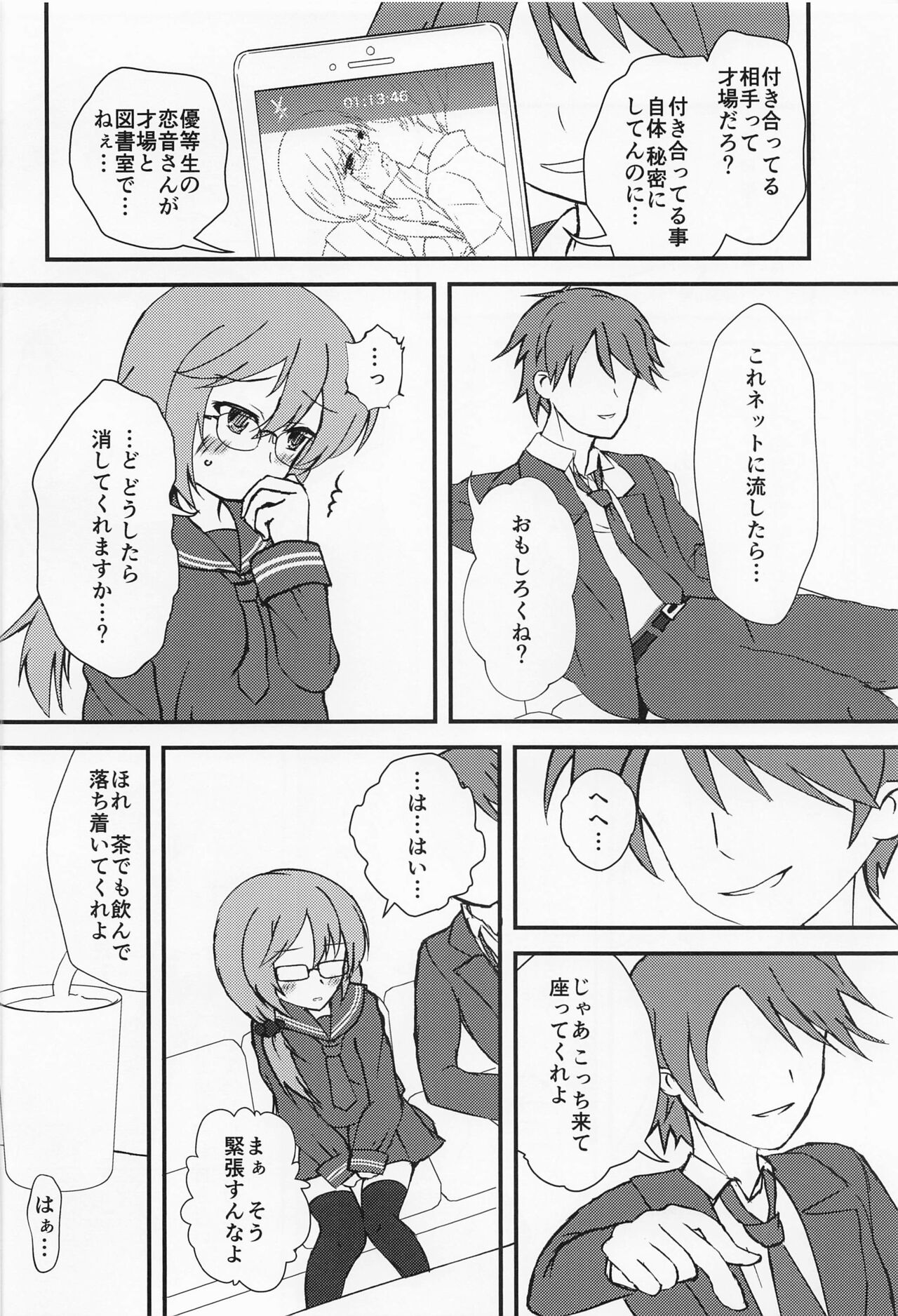 anatanokotoomotabi… page 9 full
