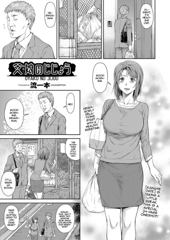 Oyako no Jijo | A Father-Daughter Situation cover