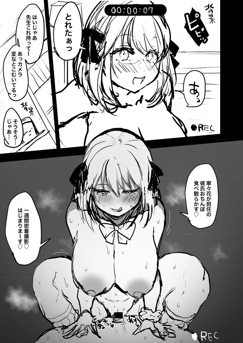 【商業情報】逆NTR漫画スピンオフ執筆中 page 1 full