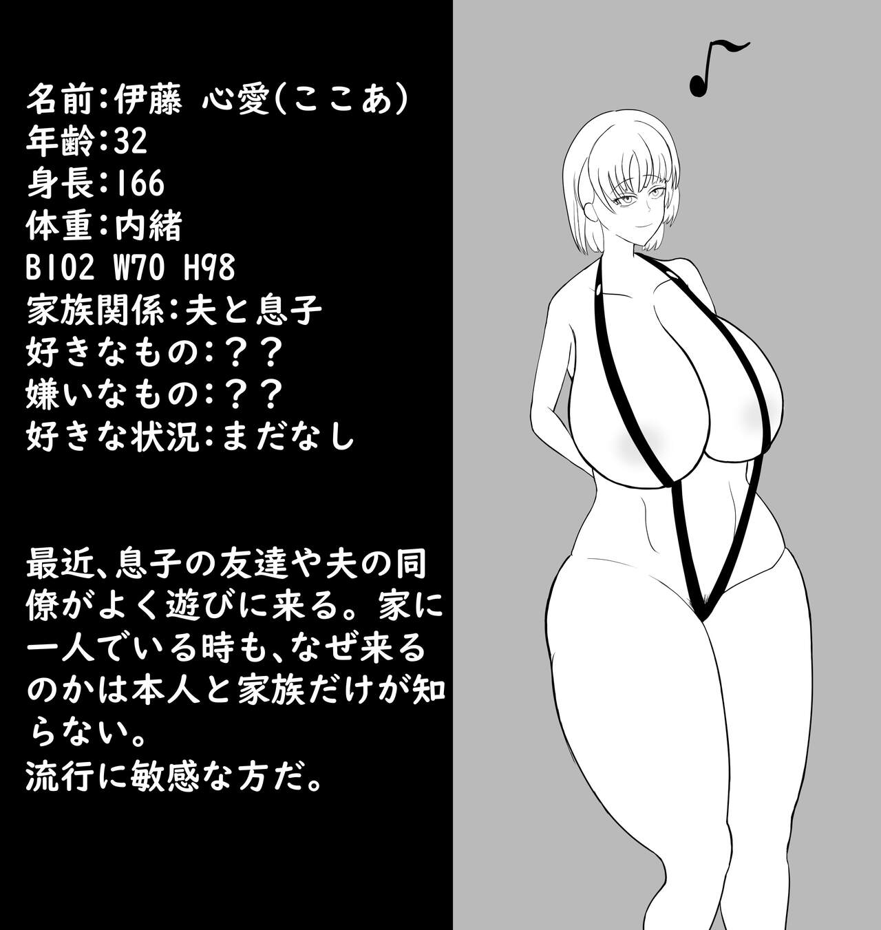 How the NTR page 2 full