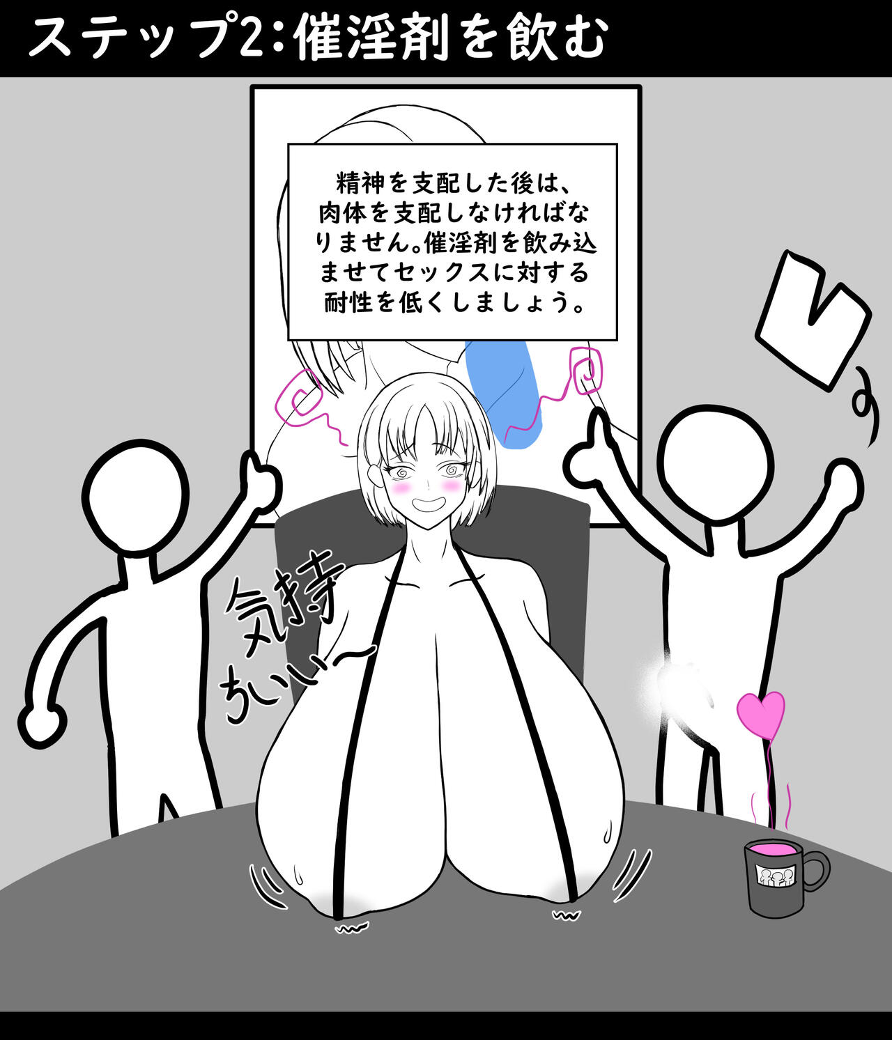 How the NTR page 4 full