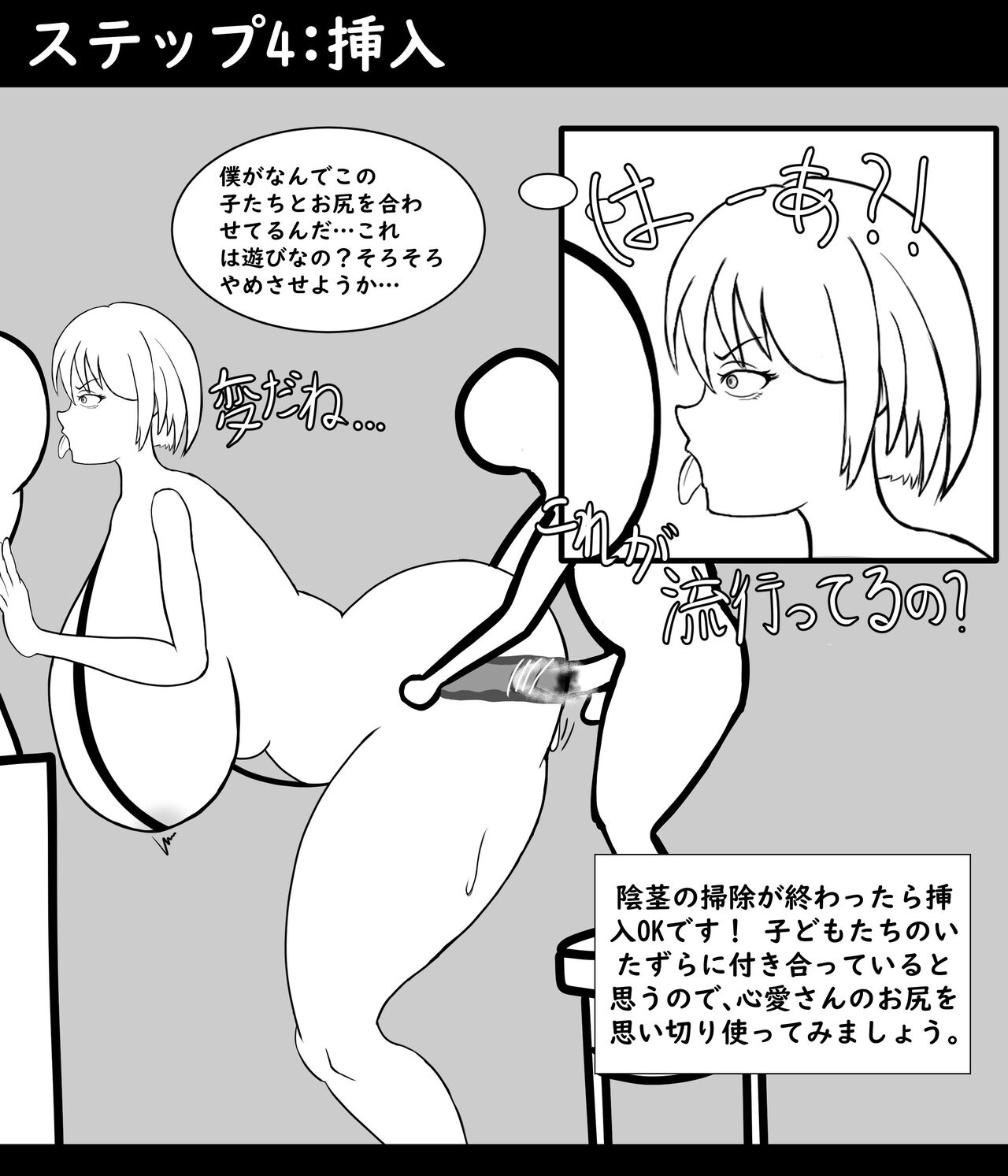 How the NTR page 6 full
