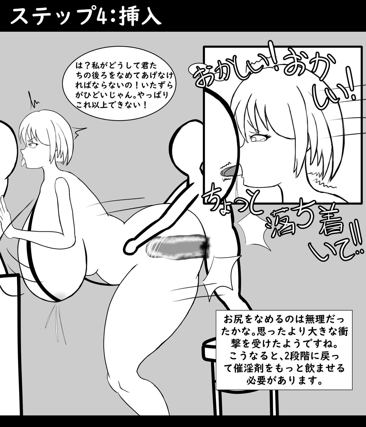 How the NTR page 7 full