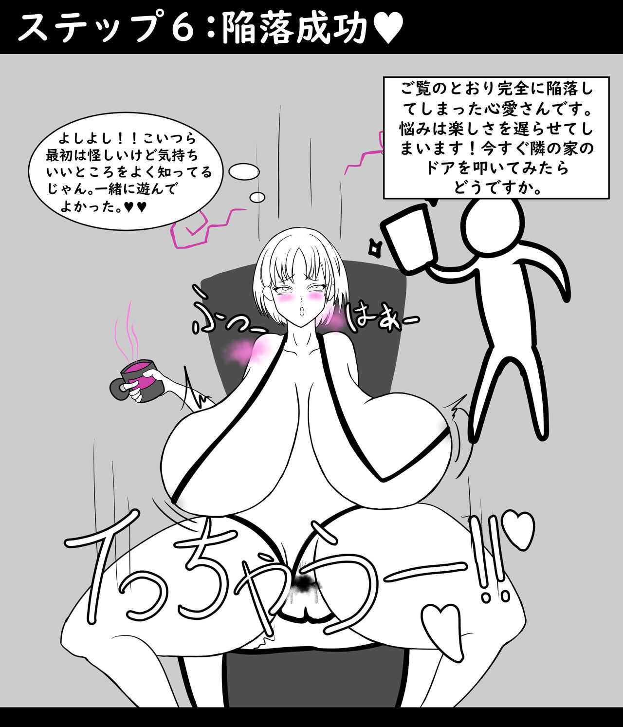 How the NTR page 9 full