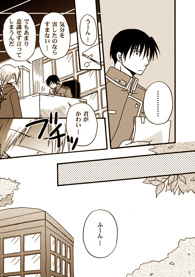 Kawaii Hito page 5 full