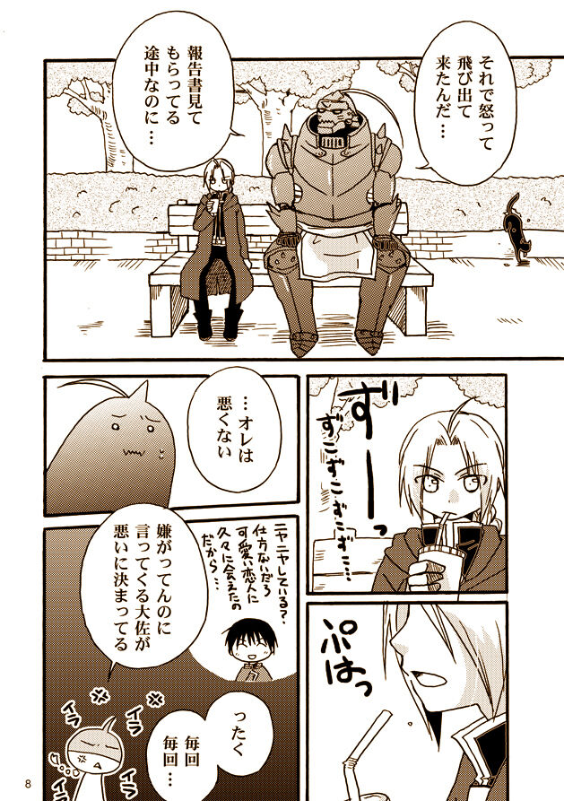 Kawaii Hito page 6 full