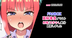 Nakano Nino