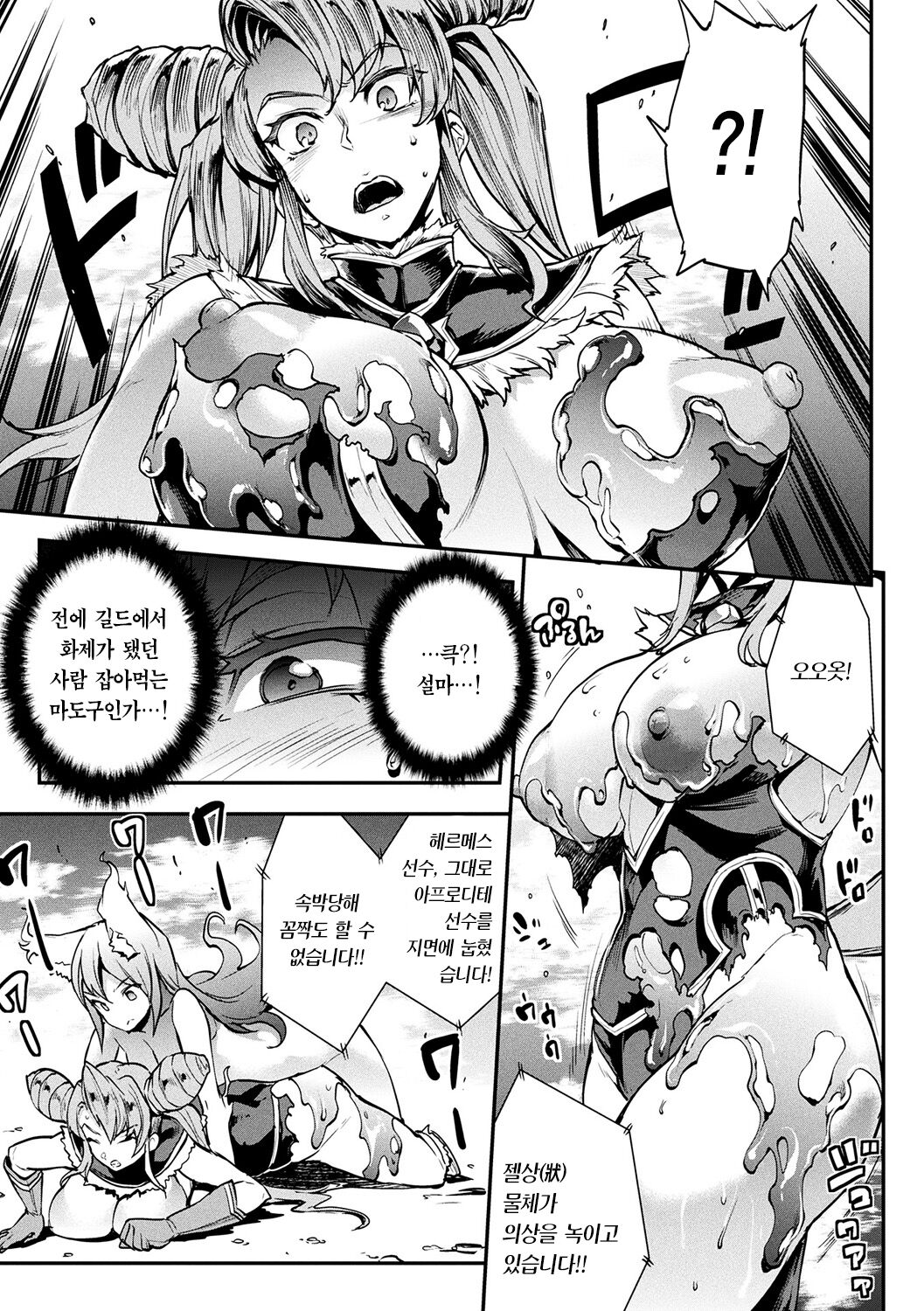 Raikou Shinki Igis Magia -PANDRA saga 3rd ignition- Ch. 10 | 뇌광신희 아이기스 마기아 -PANDRA saga 3rd ignition- 제 10편 page 5 full