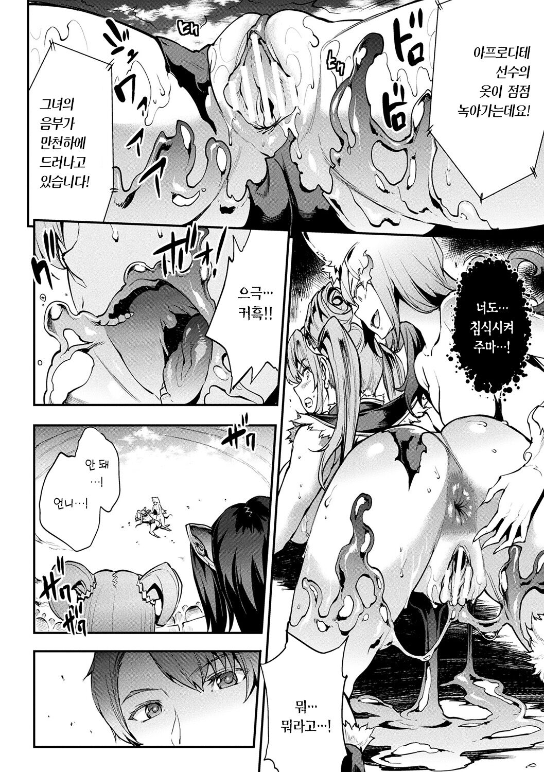 Raikou Shinki Igis Magia -PANDRA saga 3rd ignition- Ch. 10 | 뇌광신희 아이기스 마기아 -PANDRA saga 3rd ignition- 제 10편 page 6 full