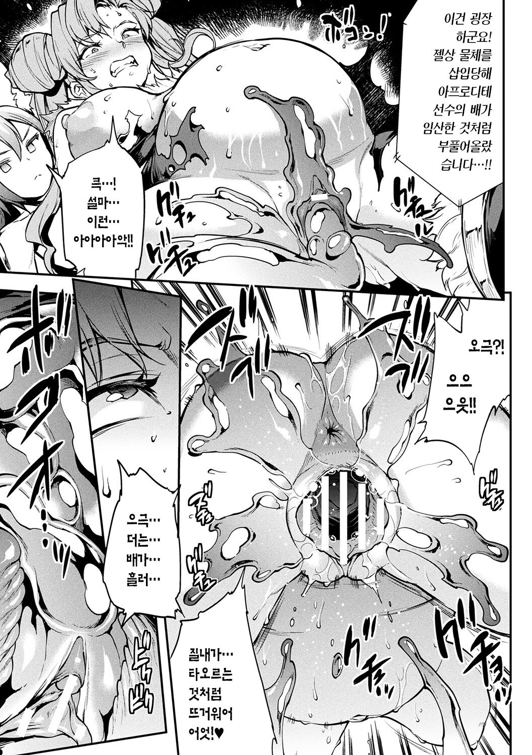 Raikou Shinki Igis Magia -PANDRA saga 3rd ignition- Ch. 10 | 뇌광신희 아이기스 마기아 -PANDRA saga 3rd ignition- 제 10편 page 9 full