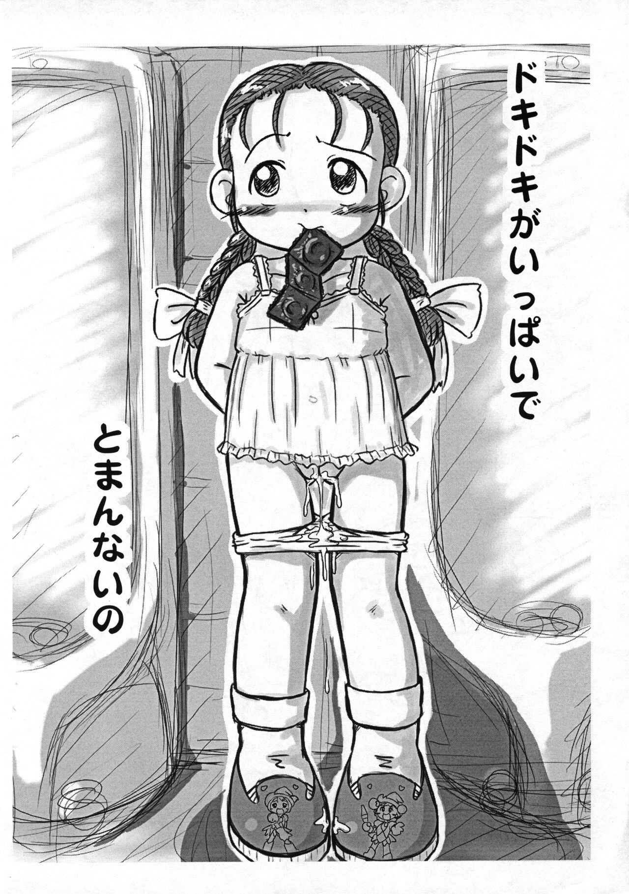 Jyuni no Erohon page 5 full