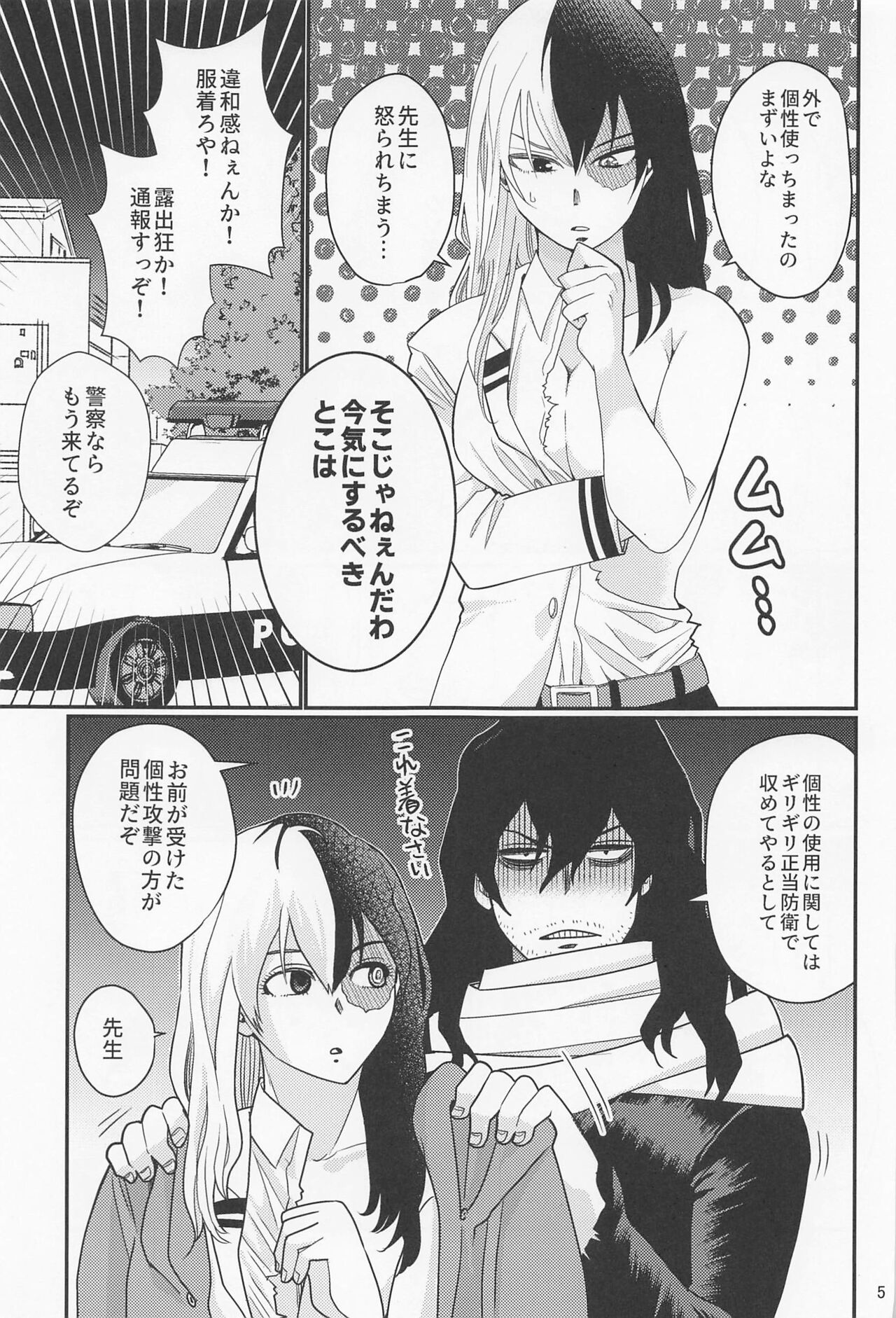 korededaimanzoku！ page 4 full