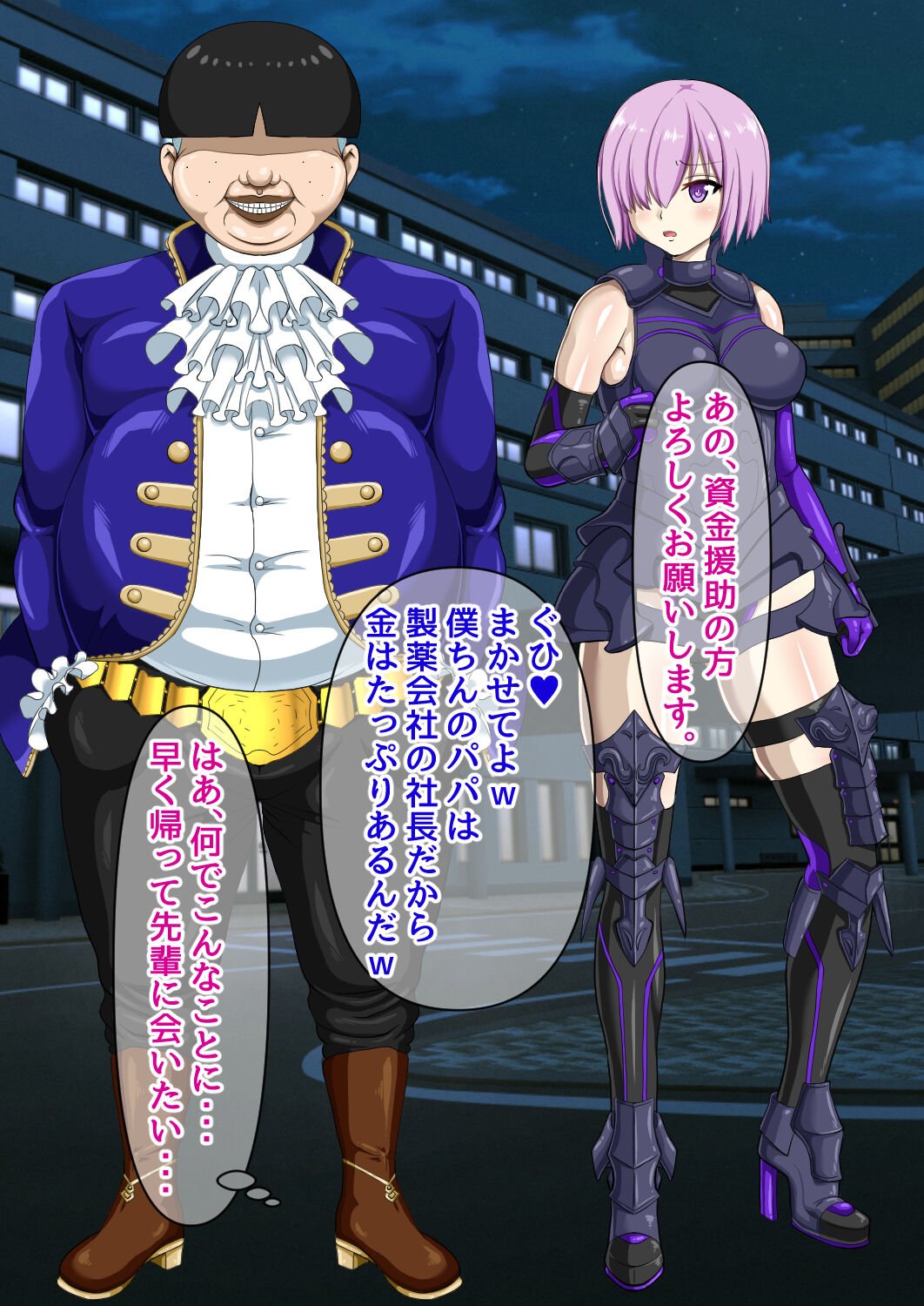 Mash's Mesubuta Chokyou Hon page 5 full