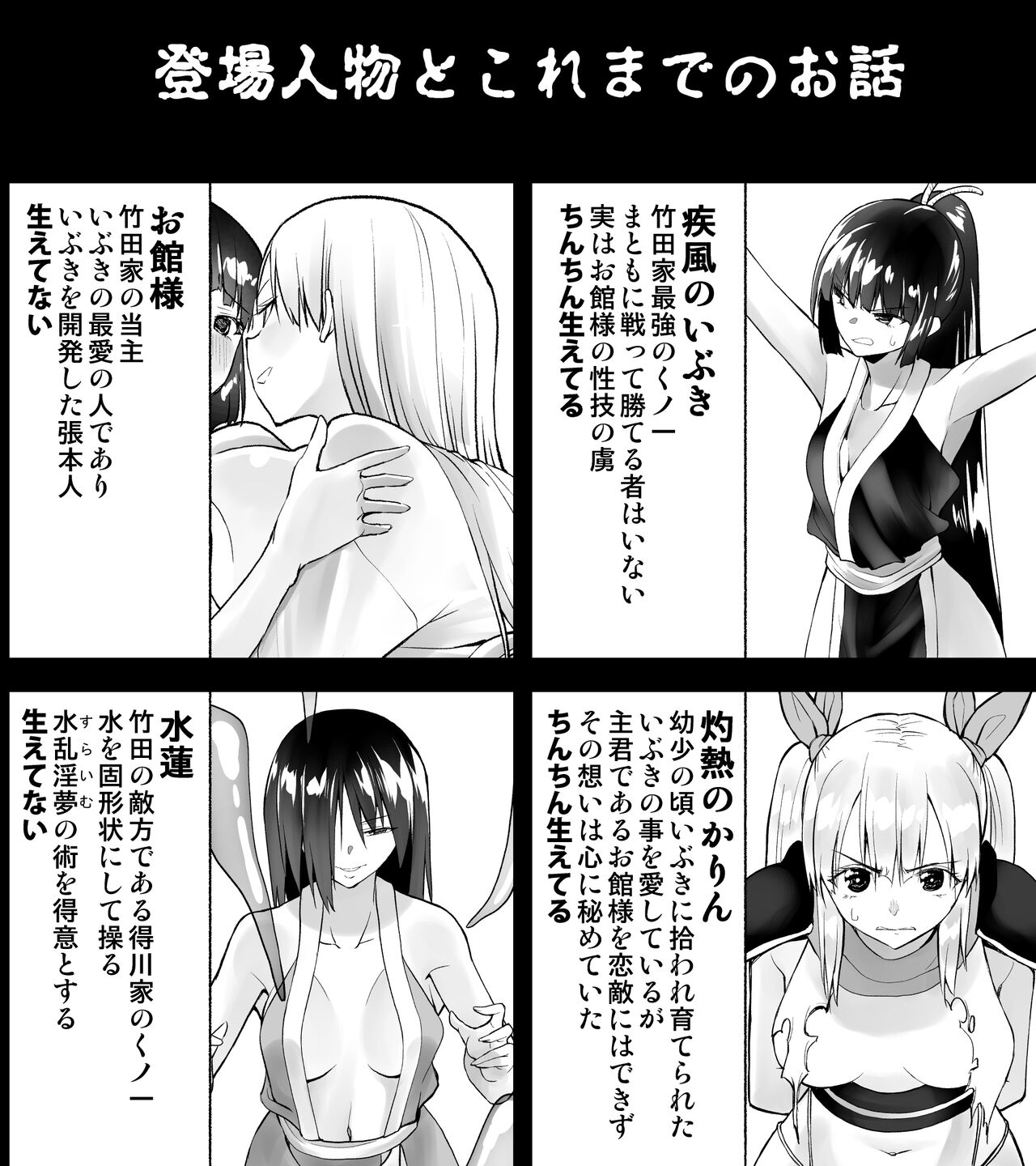 Kunoichin San page 2 full