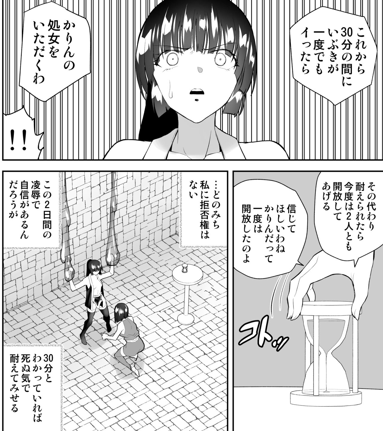 Kunoichin San page 8 full