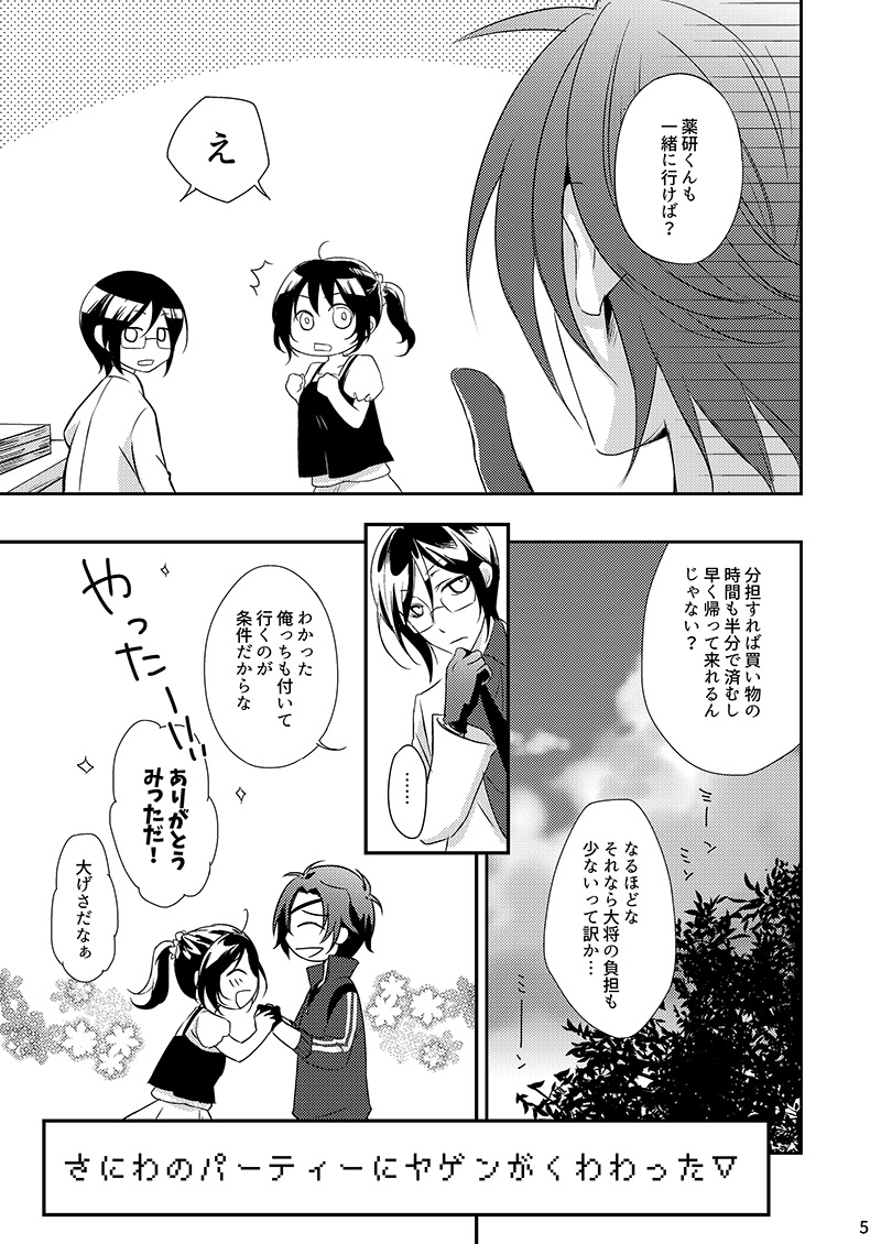 Kusurisani page 4 full
