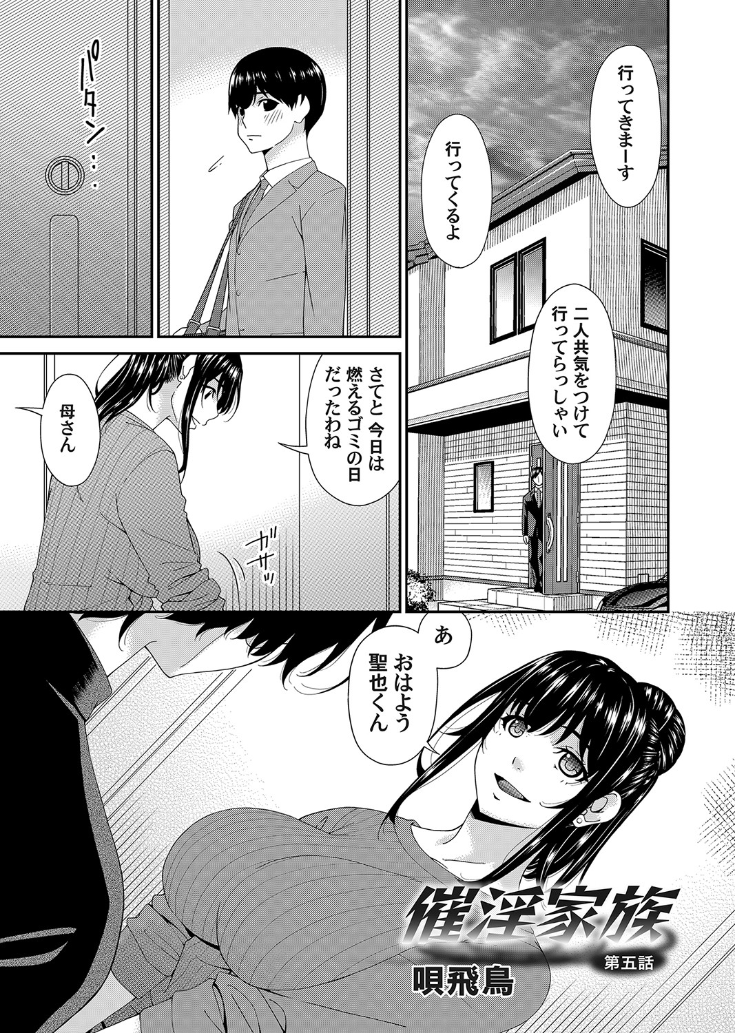 COMIC Magnum Vol. 169 page 2 full