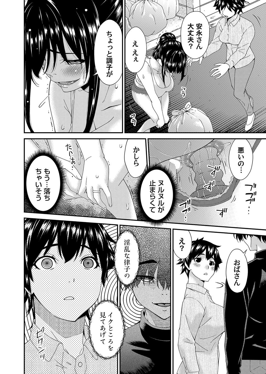 COMIC Magnum Vol. 169 page 5 full