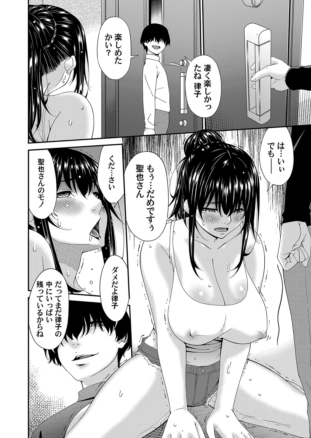 COMIC Magnum Vol. 169 page 7 full