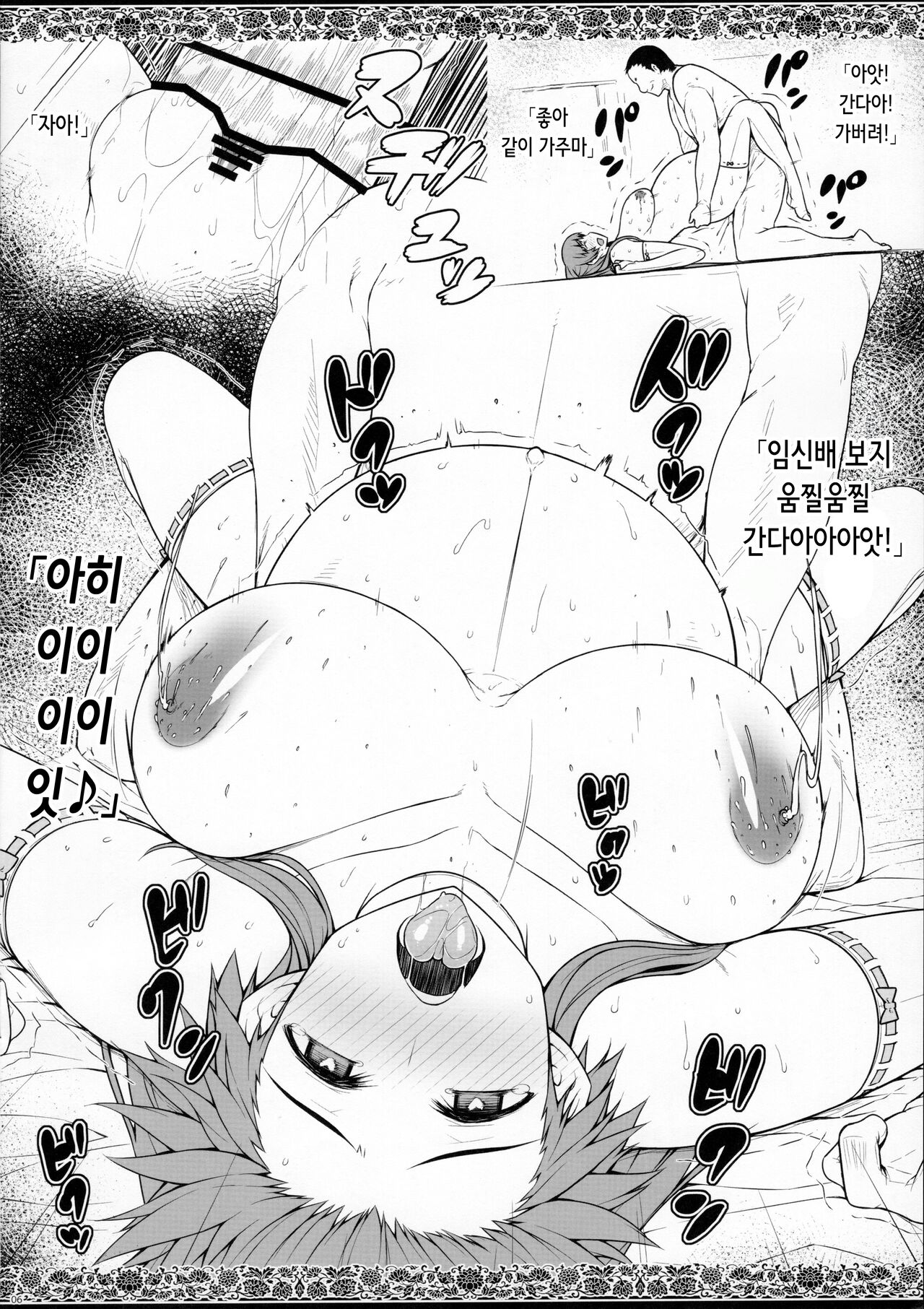 YOLO ver 1.2 page 6 full