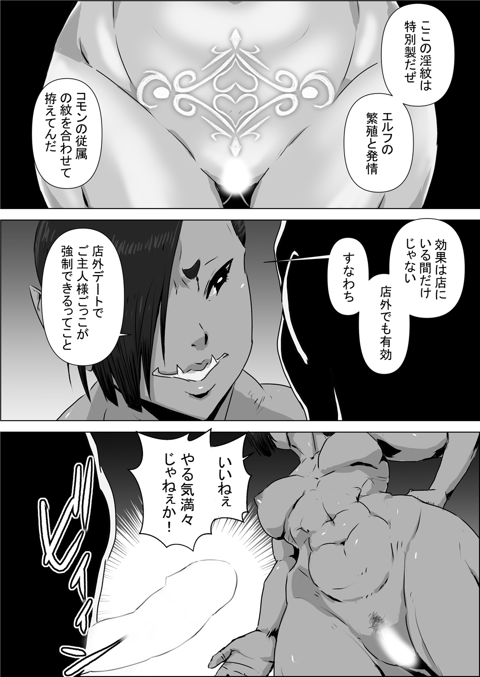 Youkoso! Ahito-kane# 03 page 8 full