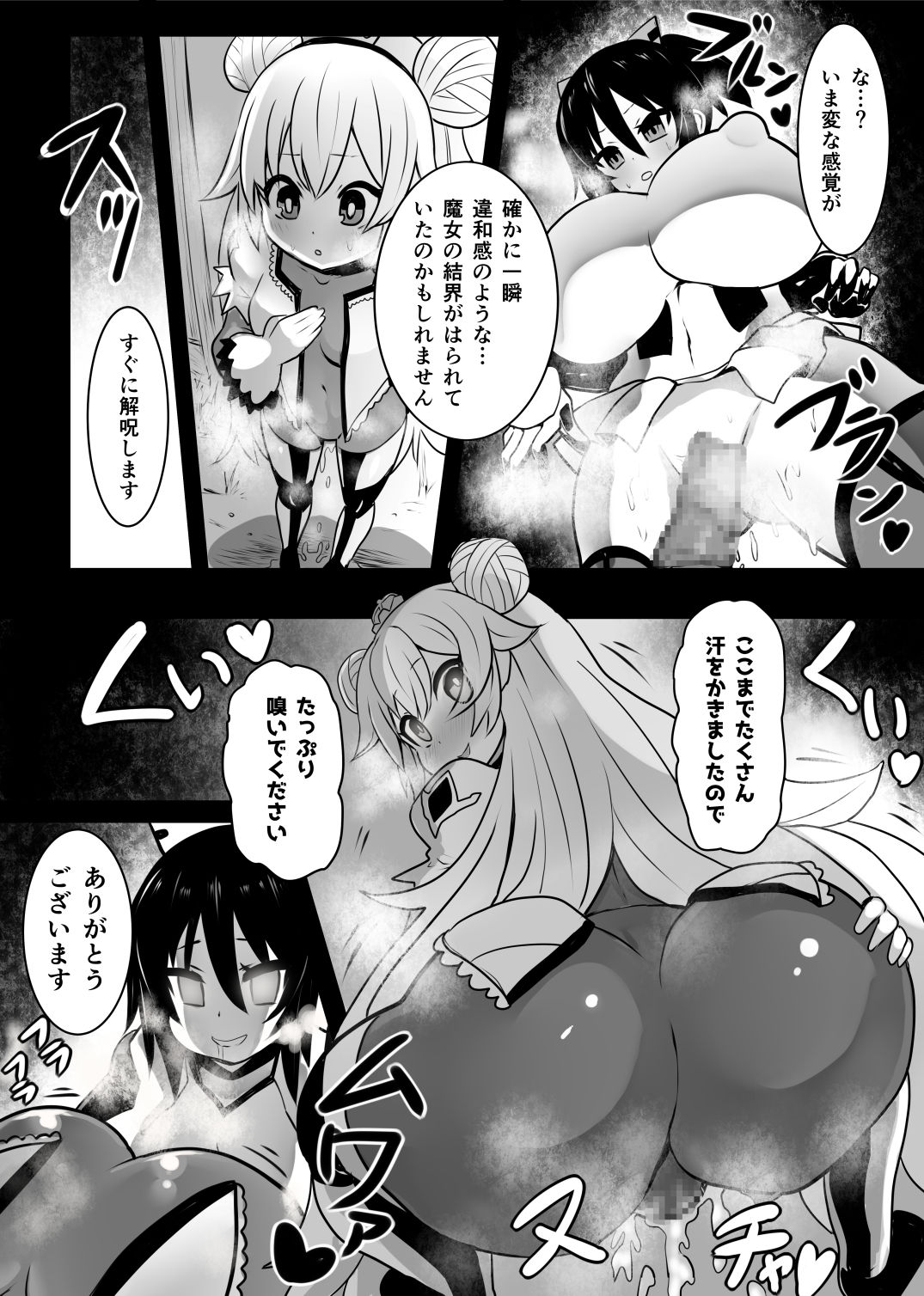 Douka Hime page 7 full