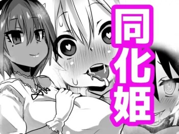 Douka Hime cover