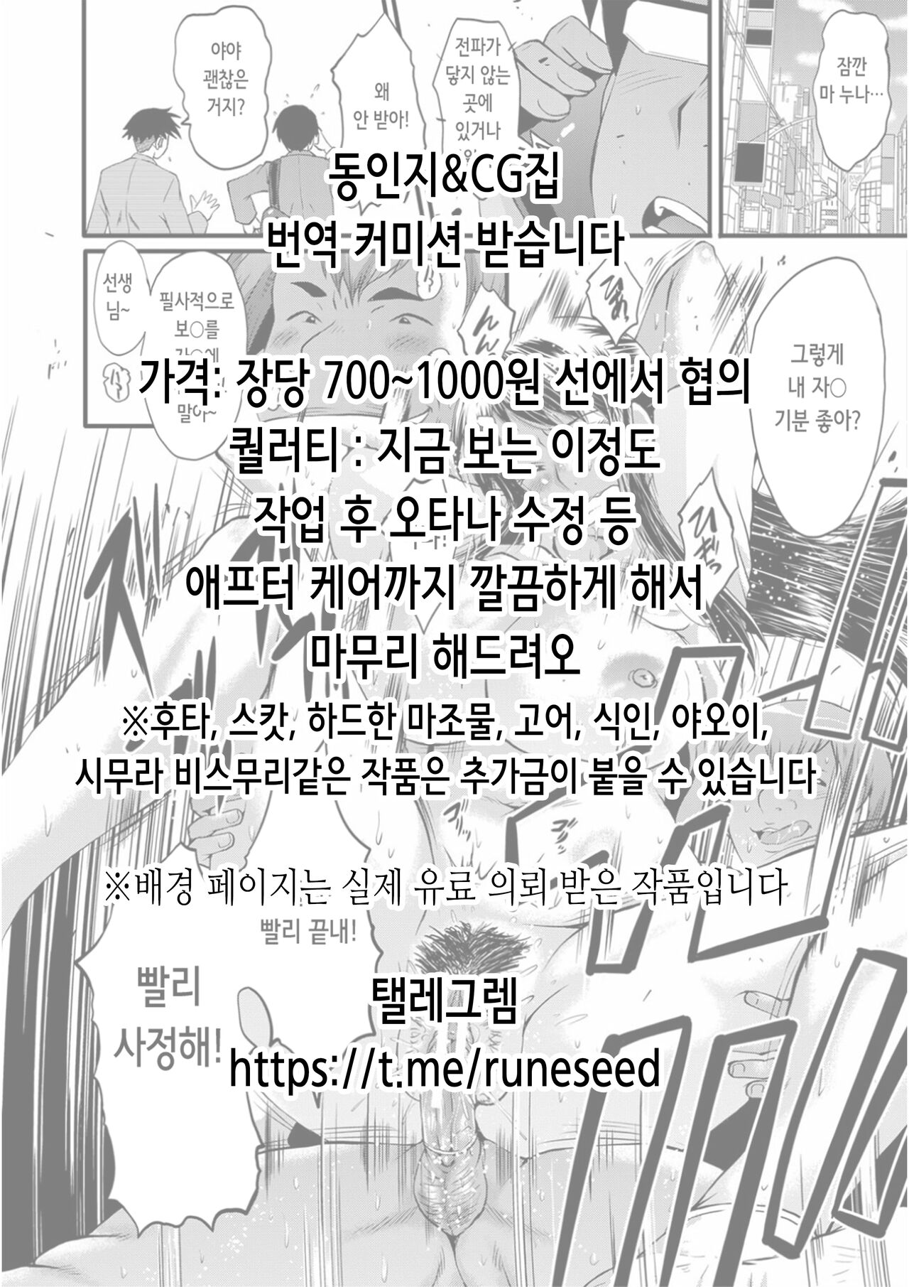 Elite Kazoku Saimin Ikihaji Mesubuta-ka Kiroku | 엘리트 가족 최면 수치 암퇘지화 기록 page 2 full