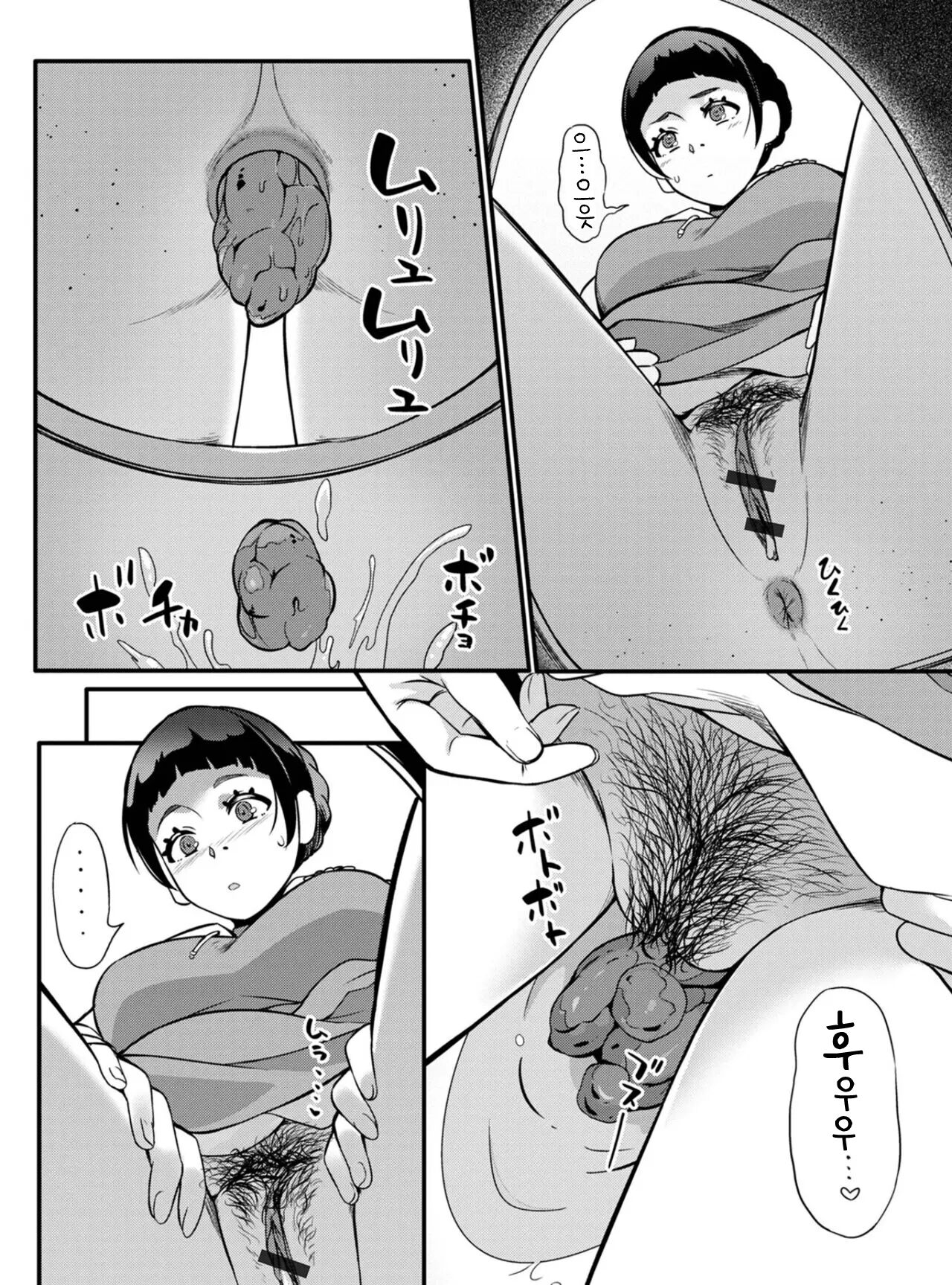 Kokuhaku Sarete Watashi ga Yatta Koto | 고백받고 내가 한 짓 page 2 full