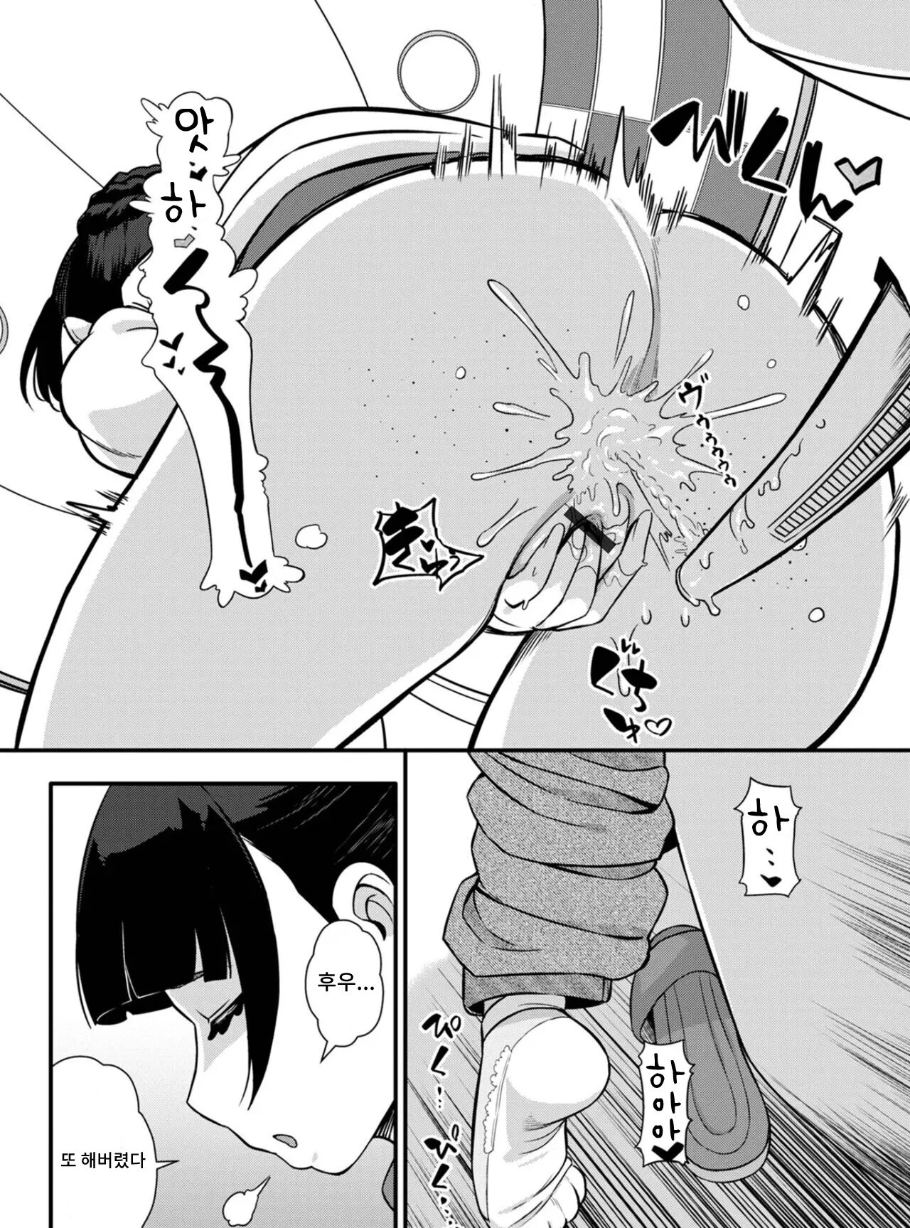 Kokuhaku Sarete Watashi ga Yatta Koto | 고백받고 내가 한 짓 page 4 full