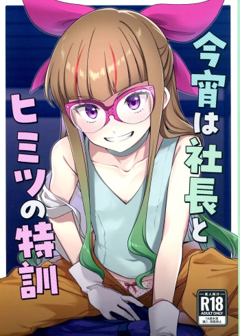 Koyoi wa Shacho to Himitsu no Tokkun cover