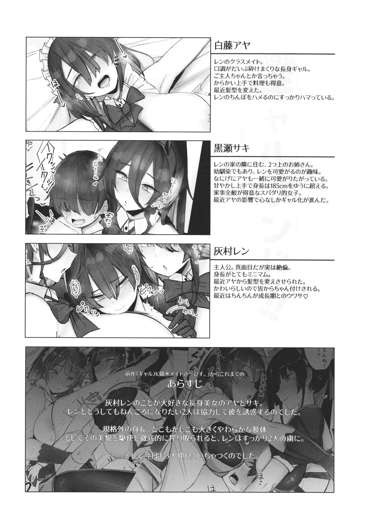 Koushinchou  Gal Sand! page 3 full