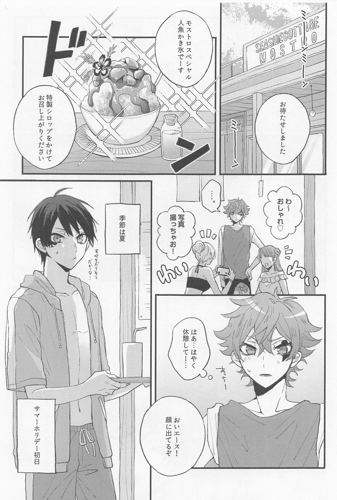 shisaido・rabazu page 2 full