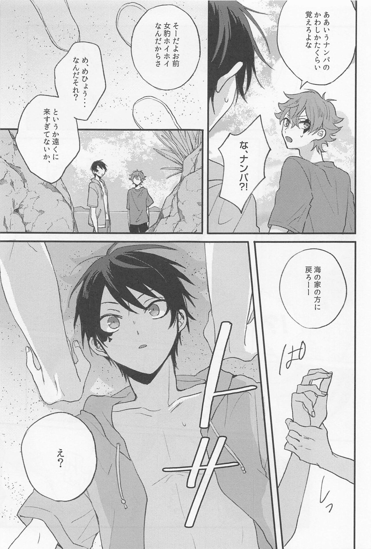 shisaido・rabazu page 6 full