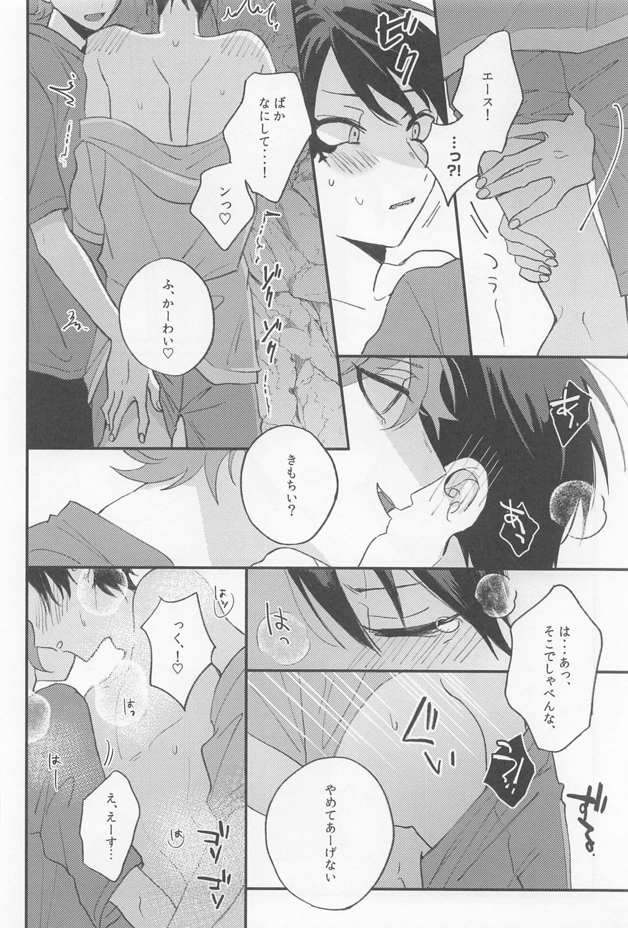 shisaido・rabazu page 9 full