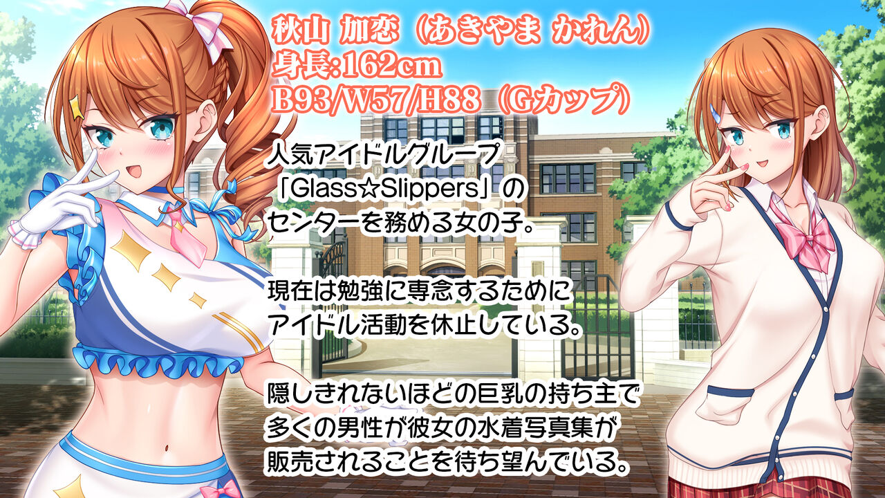 Idol to Osananajimi ga Ore ni Shojo o Sasagete kita! ~Cinderella Girl to Gakuen MissCon 1 Iga Ore no Chinko o Toriau Sankaku Kankei~ | 아이돌과 소꿉친구가 내게 처녀를 바쳐왔다! ~신데렐라 걸과 학원 미스 콘테스트 1위가 내 자○를 두고서 삼각관계~ page 4 full