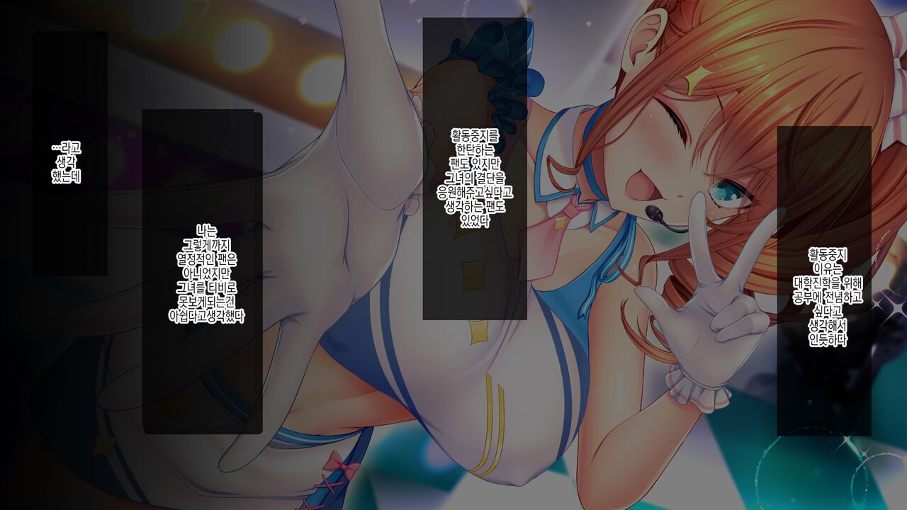 Idol to Osananajimi ga Ore ni Shojo o Sasagete kita! ~Cinderella Girl to Gakuen MissCon 1 Iga Ore no Chinko o Toriau Sankaku Kankei~ | 아이돌과 소꿉친구가 내게 처녀를 바쳐왔다! ~신데렐라 걸과 학원 미스 콘테스트 1위가 내 자○를 두고서 삼각관계~ page 7 full