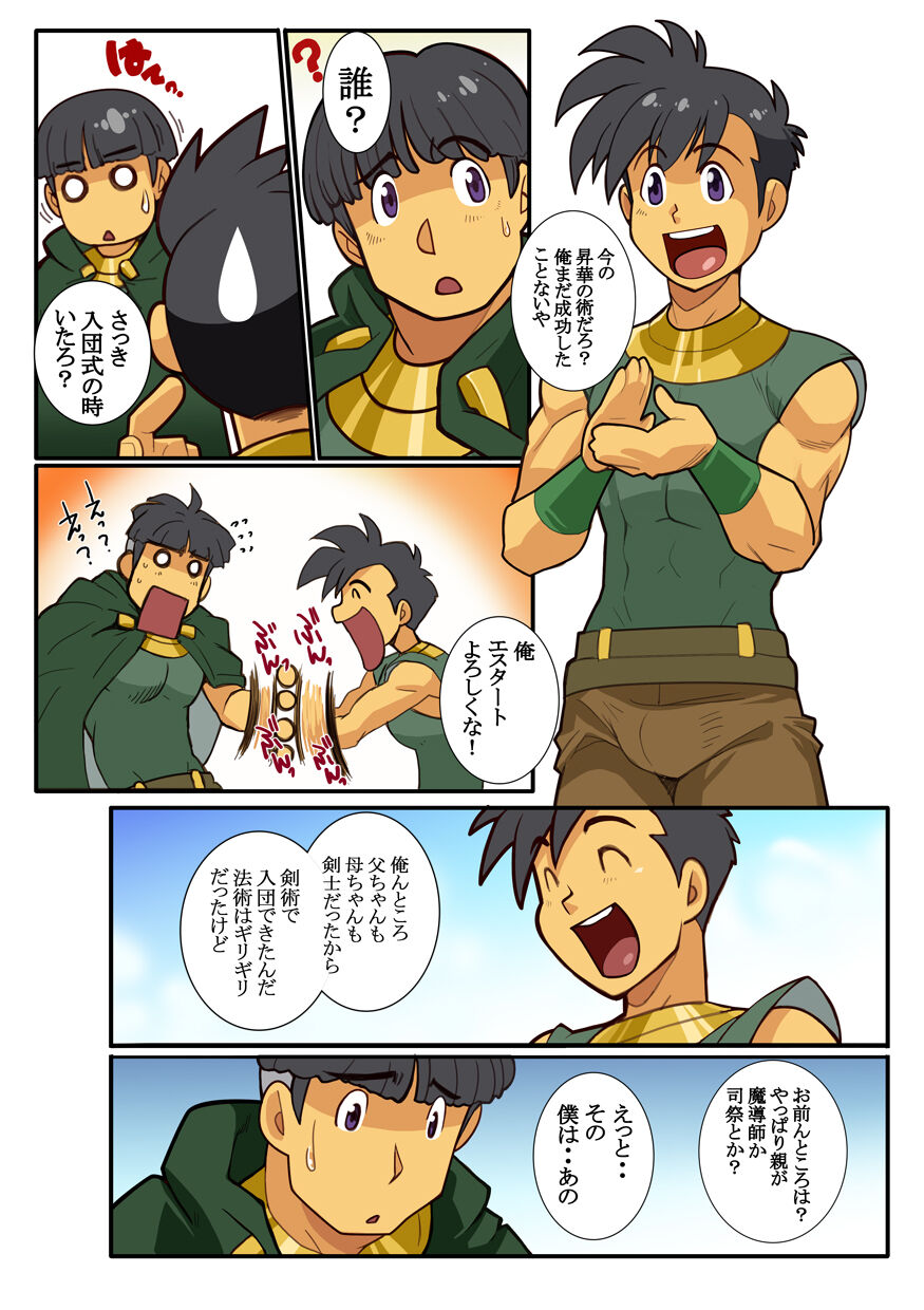 KON page 3 full