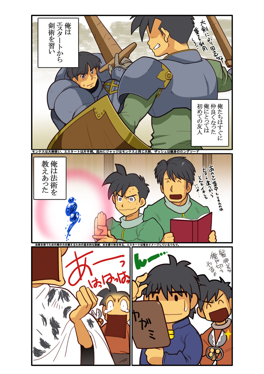KON page 5 full