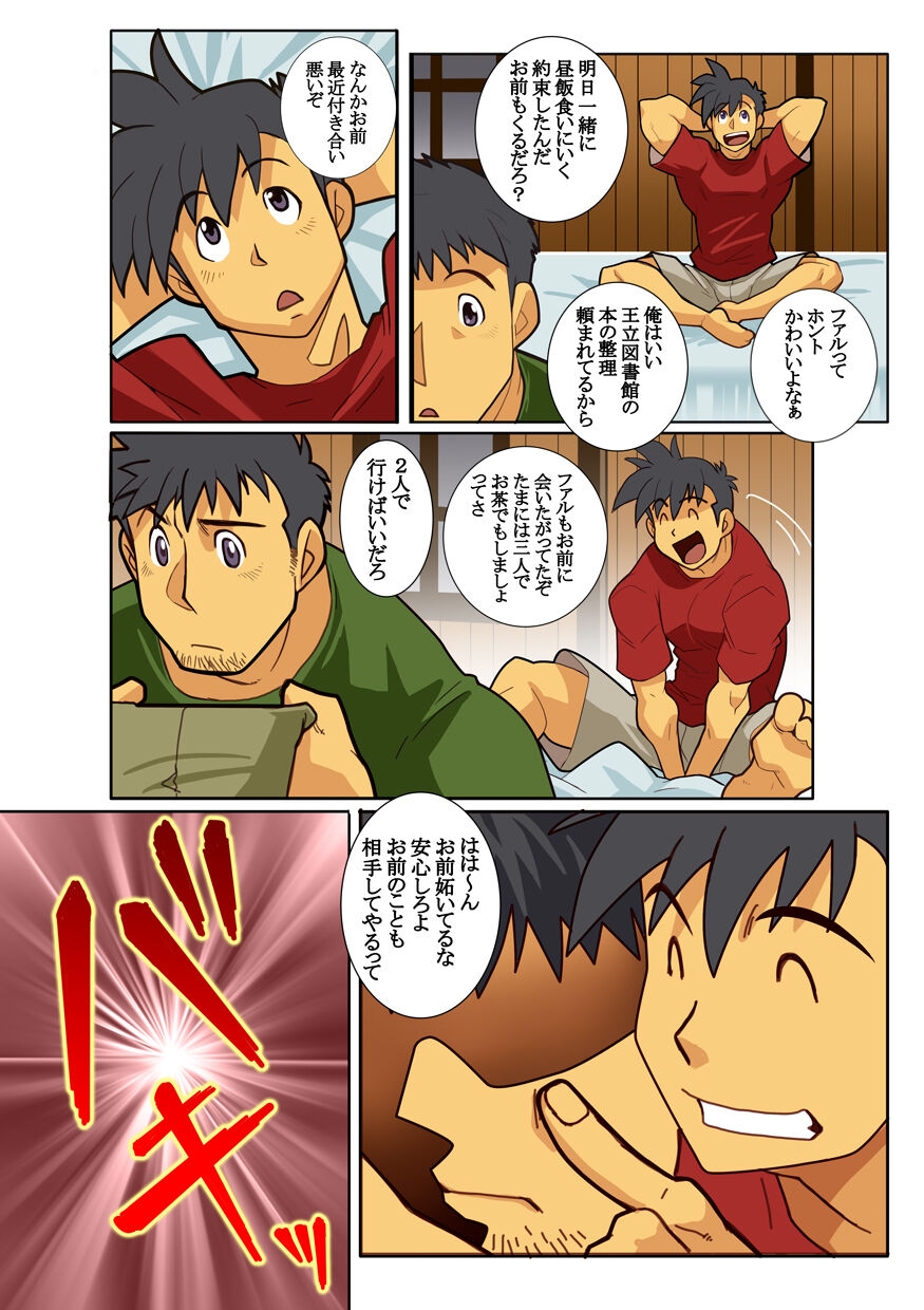 KON page 9 full