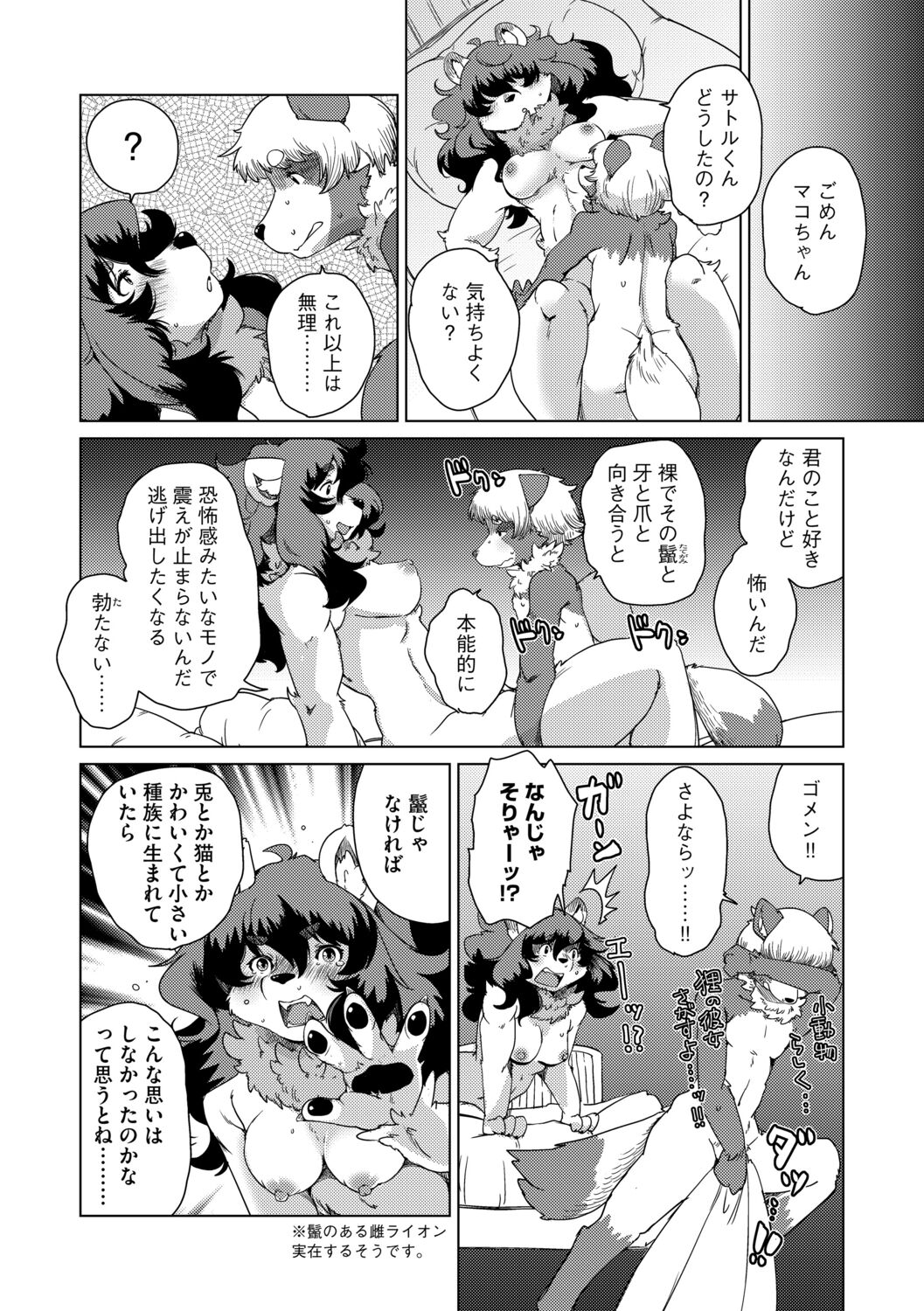 Welcome to Beastman Apartment Jochunso! page 10 full