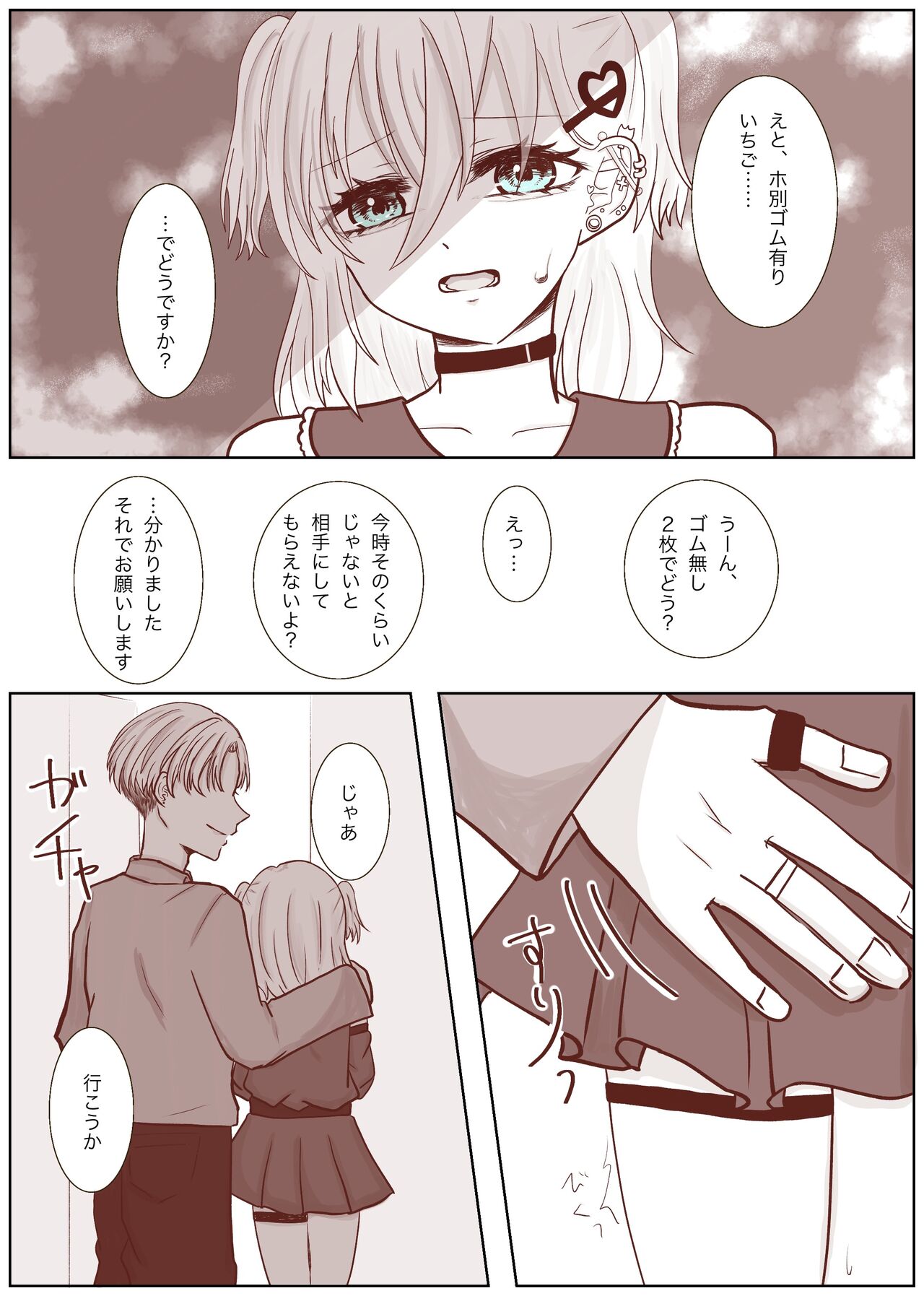 Mashiro Kurata jiraikei prostitution comission page 2 full
