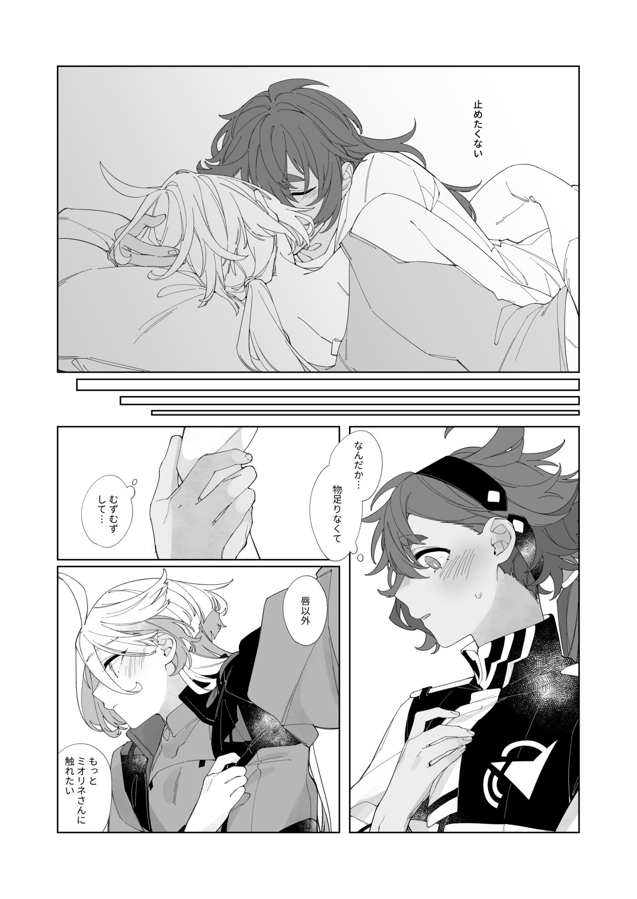 After kissing, what else do you want to do? page 10 full