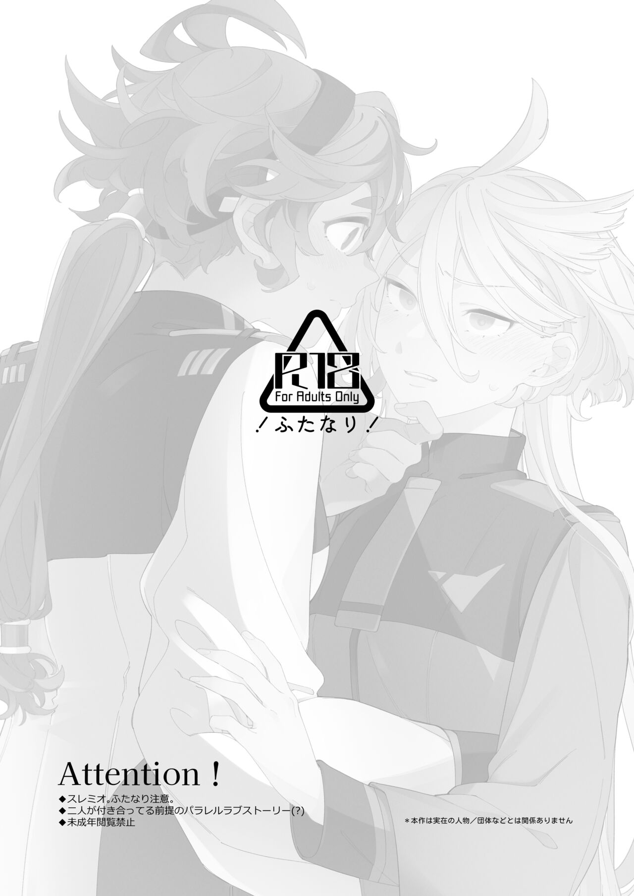 After kissing, what else do you want to do? page 3 full